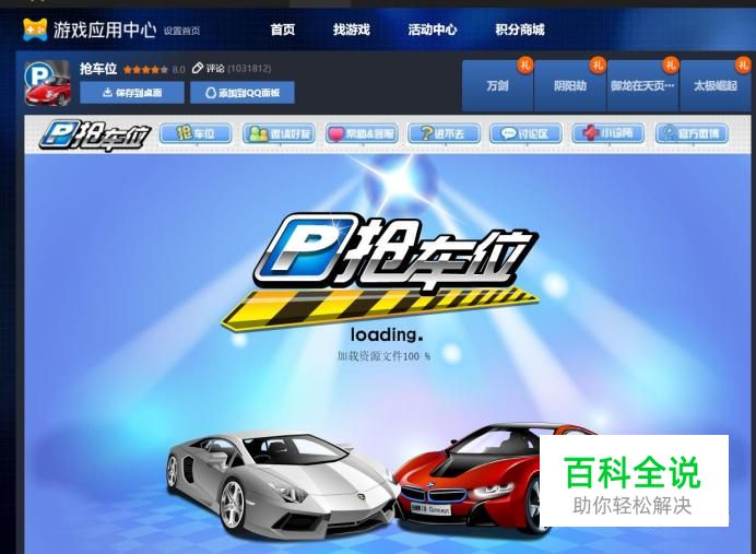 那些我们玩过的QQ空间游戏-冯金伟博客园