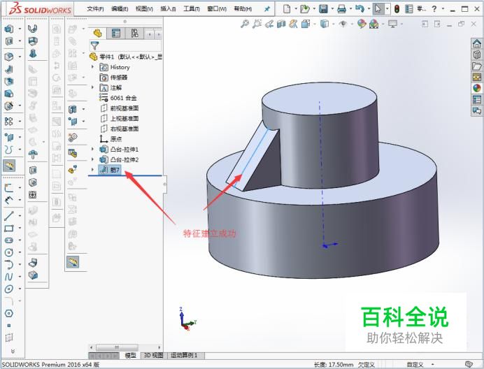 solidworks操作中筋特征经常画不出来?