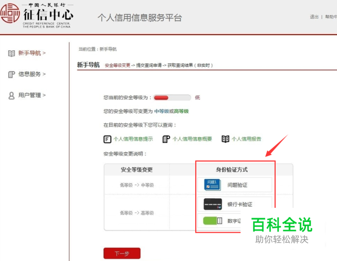 中国人民银行征信中心查询个人信用信息服务平台-风君子博客