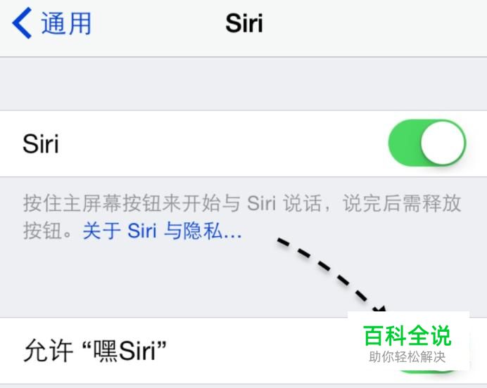 教你怎么用语音来启动苹果手机的Siri助手-风君雪科技博客