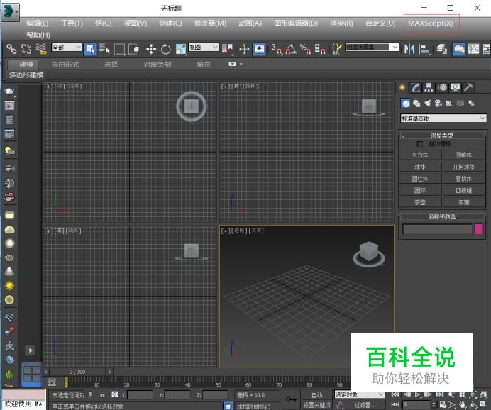 3dmax怎么卸载插件-冯金伟博客园