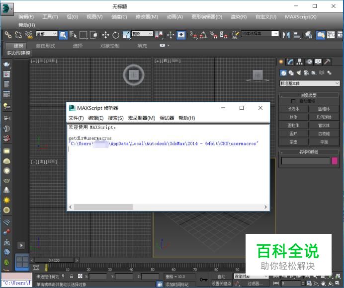 3dmax怎么卸载插件-冯金伟博客园