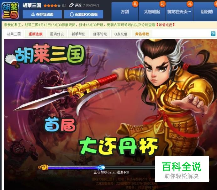 那些我们玩过的QQ空间游戏-冯金伟博客园