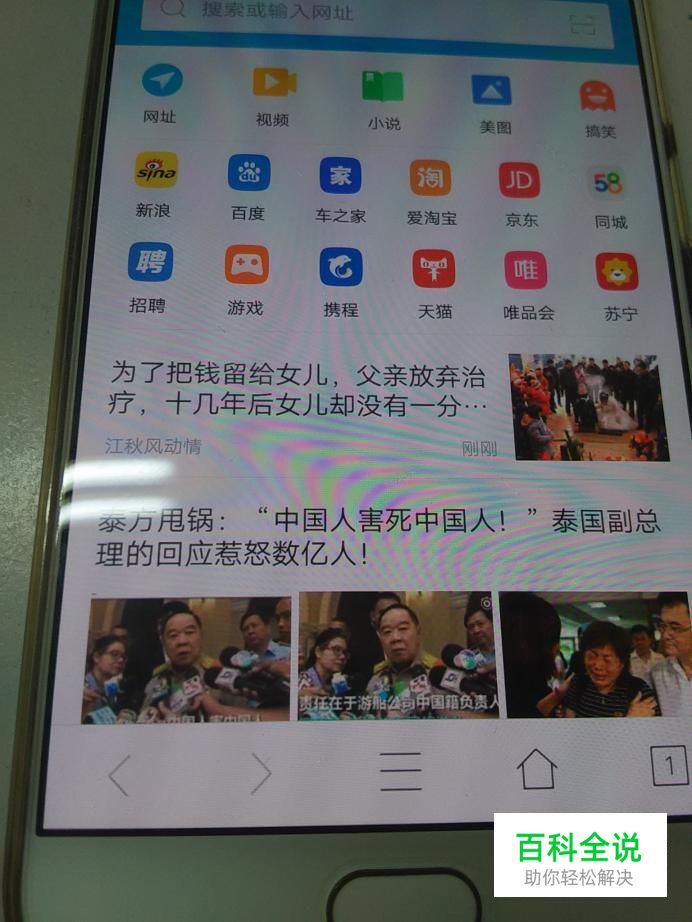 手机截图怎么截长图、截长屏、制作长图-编程知识网