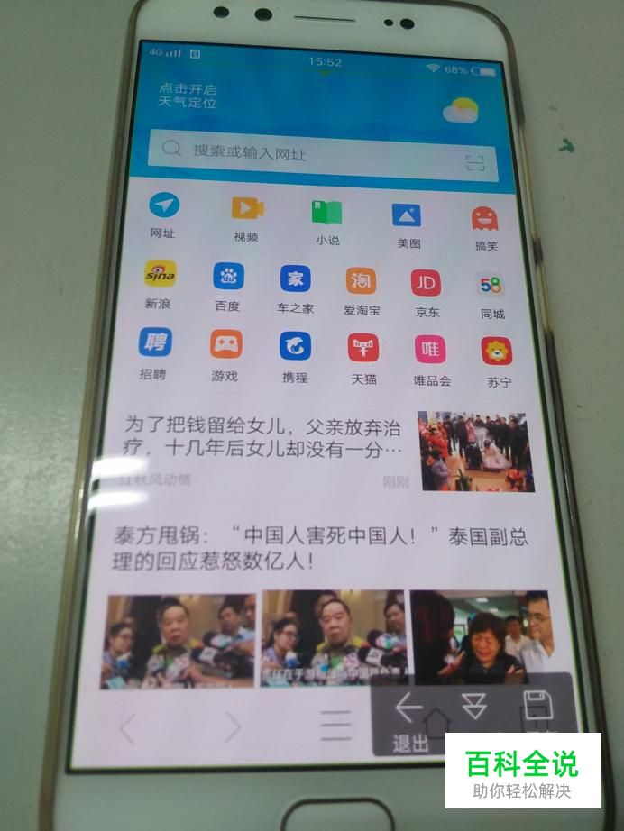 手机截图怎么截长图、截长屏、制作长图-编程知识网