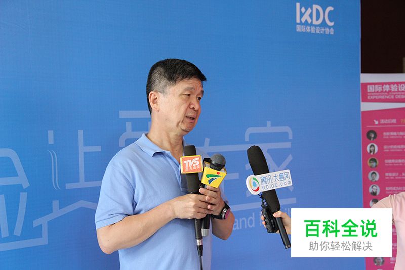 IXDC-2015智慧家庭大赛：开启”智慧+“的未来-编程知识网