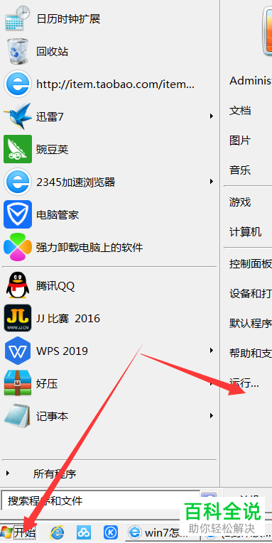 如何查看win7系统下的电脑配置？-编程知识网