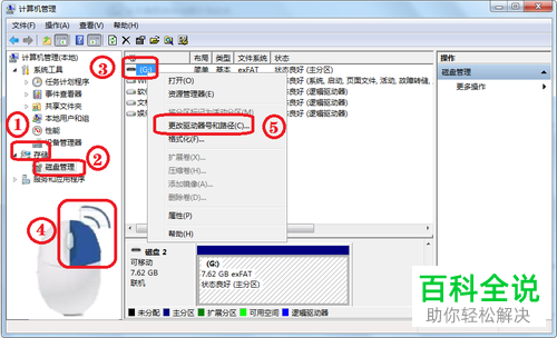 如何解决电脑磁盘无法格式化问题-风君雪科技博客