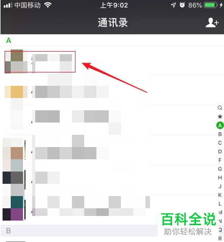 怎么把微信好友的消息设置成置顶显示-编程知识网