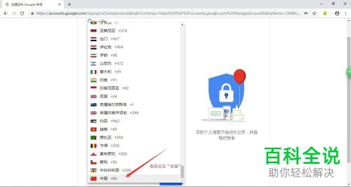 怎么通过谷歌浏览器创建Google账号-编程知识网