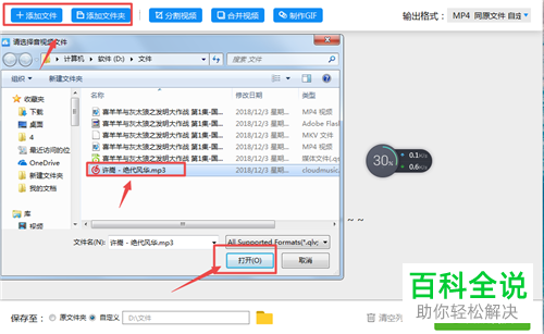 mp3格式文件转换为wav格式教程