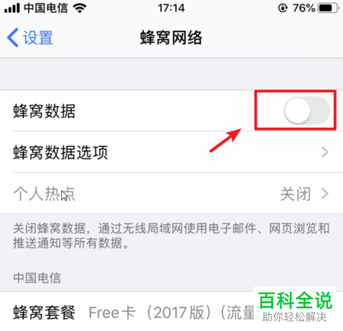 在ios13系统的iPhone苹果手机中无法打开进入个人热点的解决方法-编程知识网