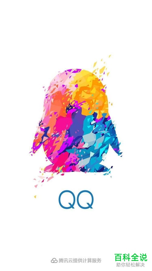 QQ消息图标图片