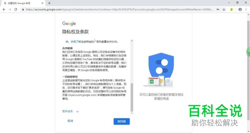 怎么通过谷歌浏览器创建Google账号-编程知识网