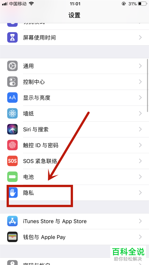 如何在苹果/iPhone手机上打开指南针功能？-编程知识网