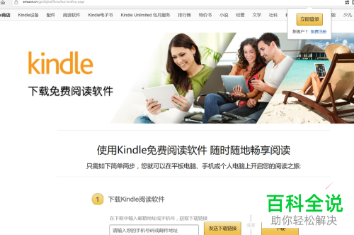 如何在电脑中打开mobi格式的电子书文件电脑打开kindle格式的电子书的