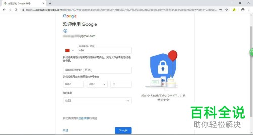 怎么通过谷歌浏览器创建Google账号-编程知识网