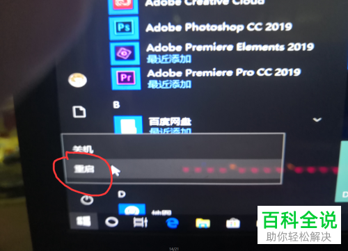 win10修复句柄无效的方法