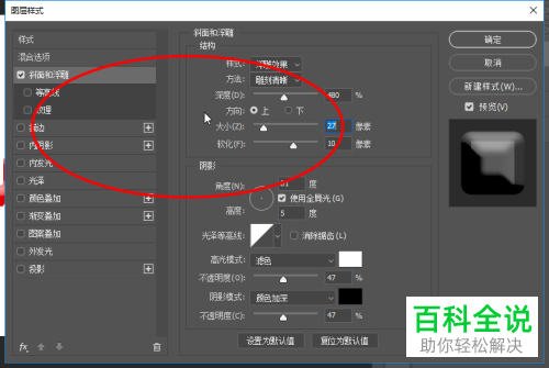 如何使用ps对文字添加液体效果