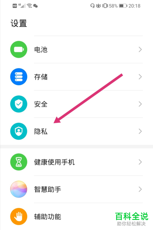 百度app上的图片无法保存如何解决