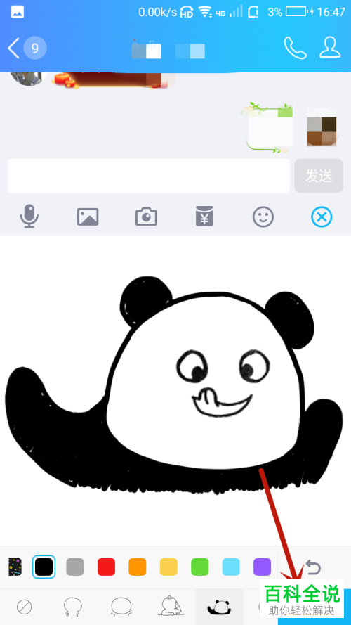手机QQ涂鸦功能在哪？怎么画表情并发给朋友