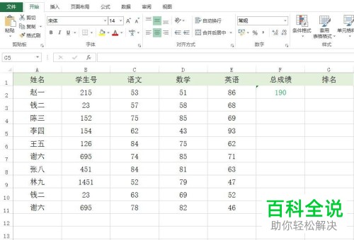电脑Excel表格中怎么对表格的大小进行调整