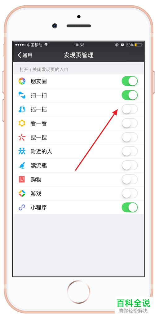 oppor11s微信为什么没有摇一摇功能【百科全说】