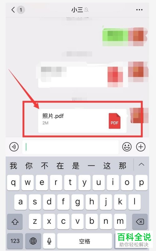 在蘋果iphone手機中如何將照片轉為pdf格式蘋果手機怎麼把照片轉成pdf