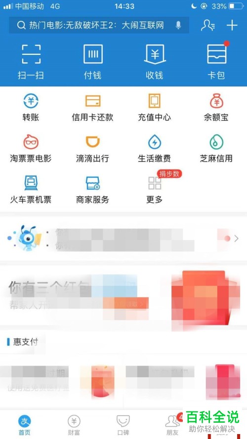 手机支付宝开通余利宝教程-编程知识网