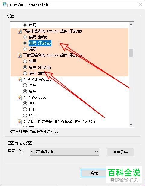 如何在电脑中解决出现阻止正确检查此机器许可证的问题 【百科全说】