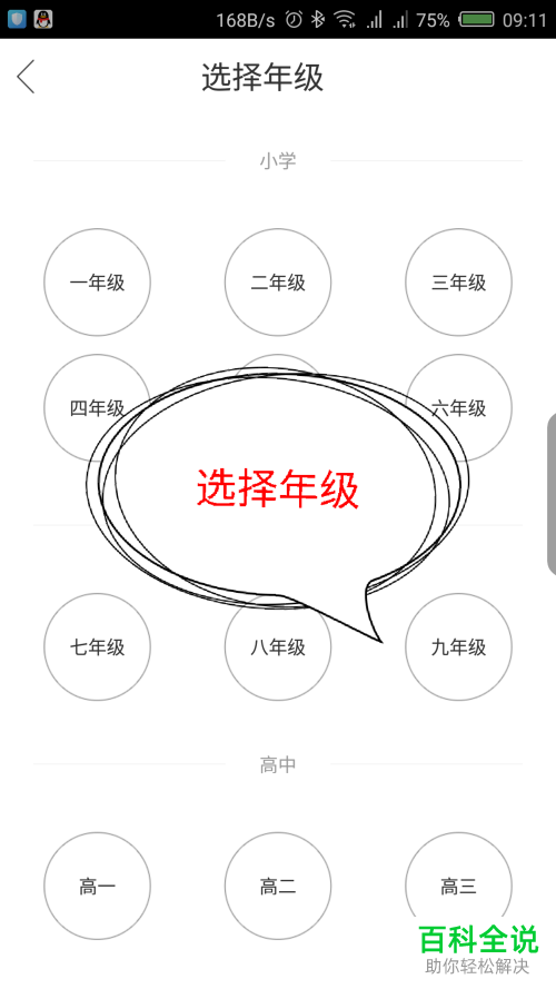 如何使用微信登陆作业互助组app-冯金伟博客园