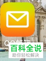 怎么在手机版Outlook邮箱中进行账号登录-编程知识网