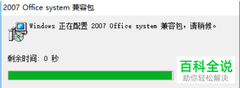 如何下载并设置excel2007表格的兼容包-冯金伟博客园