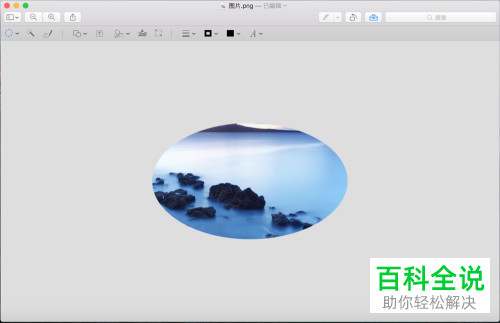 利用苹果Mac电脑上的预览功能裁剪图片的具体方法