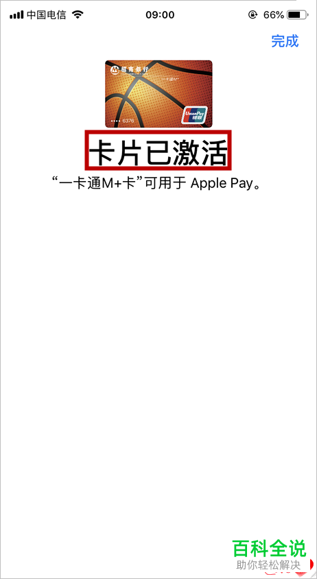 如何开启苹果手机Applepay的支付钱包？