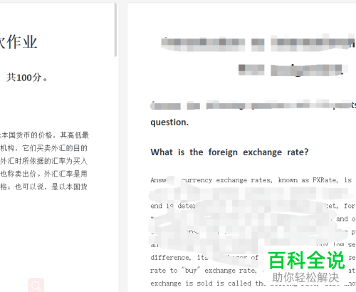 怎么使用网易有道词典文档翻译、截屏翻译功能-编程知识网