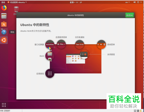Ubuntu中SSH安装教程-风君雪科技博客