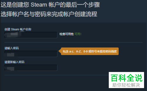 Steam怎么创建新账户-编程知识网