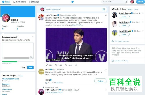 如何在Twitter软件中注册账号？-编程知识网