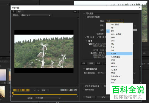 如何从premiere导出MP4格式文件？-编程知识网