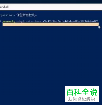 Win10系统电脑中的卓越性能模式怎么设置开启-编程知识网