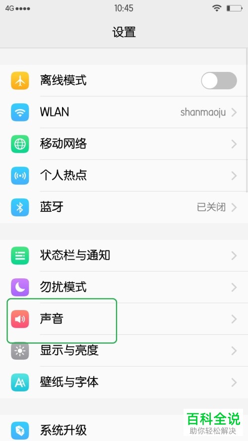 vivo来电图片怎么设置图片