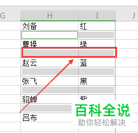 如何在wps表格中批量删除空白行-风君雪科技博客