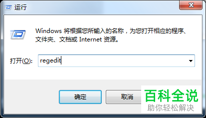 WIN7系统电脑怎么处理找不到应用程序提示-编程知识网