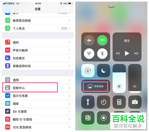 iPhone手机iOS12系统如何将屏幕投屏到电脑显示-风君雪科技博客