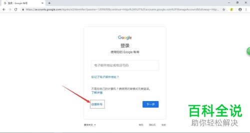 怎么通过谷歌浏览器创建Google账号-编程知识网