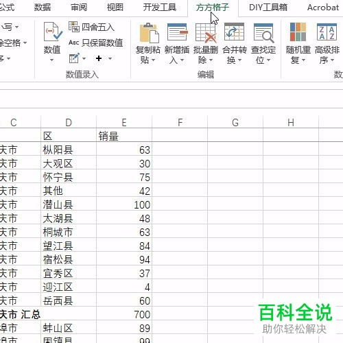 在电脑excel中进行自动编号的时候怎么将空值跳过-风君雪科技博客