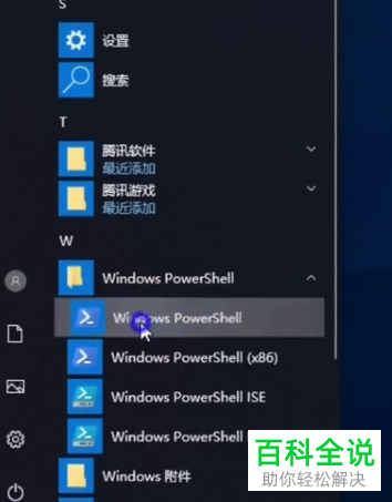 Win10系统电脑中的卓越性能模式怎么设置开启-编程知识网