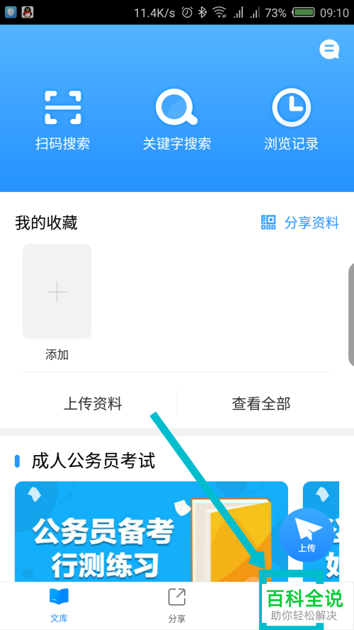 如何使用微信登陆作业互助组app-冯金伟博客园