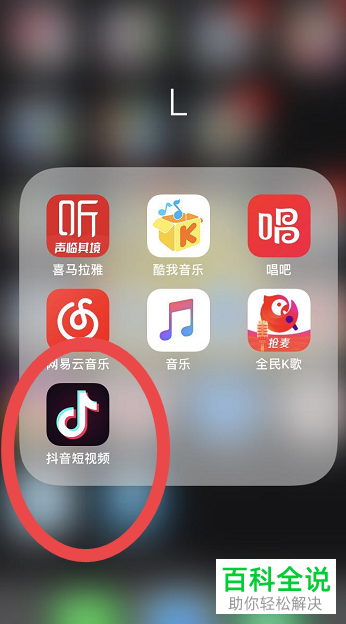 怎么在抖音中向好友分享名片？-编程知识网